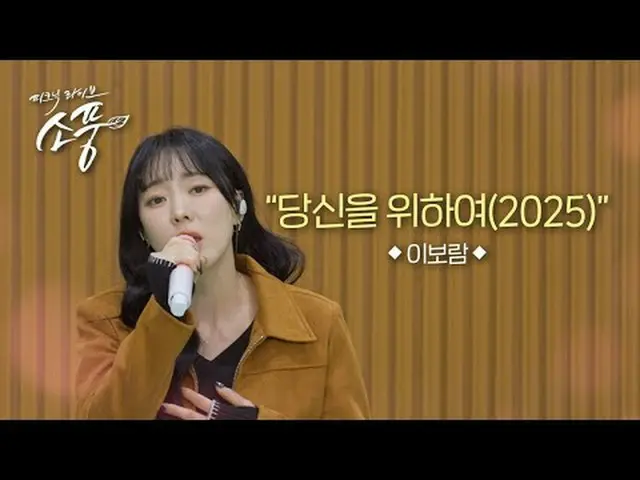 日常の中の平和の価値、2025年平和コンサート！最初の都市！京畿道光州分断と和解の歴史、文化芸術的可能性、平和と共存の象徴性を知らせる2025平和コンサートピク