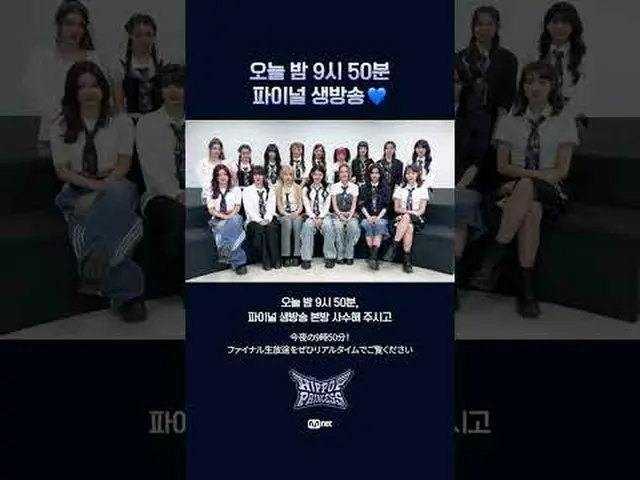 参加者が伝えてきた最後のメッセージ ⋆｡◛ ⊹今夜9時50分デビューに向けた最後のステージを応援してください！ 𝙈𝙖𝙠𝙚𝙮𝙤𝙪𝙧𝙨𝙚𝙡𝙛