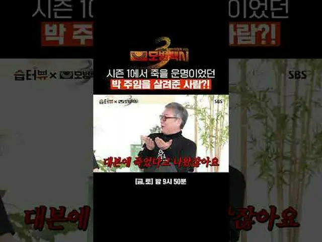 シーズン1で死ぬ運命だった朴主任を生かしてくれた人？ #イ・ジェフン_  #キム・イソン #ピョ・イェジン_  #チャン・ヒョクジン#SBS金土ドラマ #模範タ