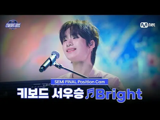 テレビでストリーミング: [#スチールハートクラブ/直カム]キーボードサウスン♬Bright｜セミファイナル「トップラインバトル」 #西優勝 #SEOWOOSE