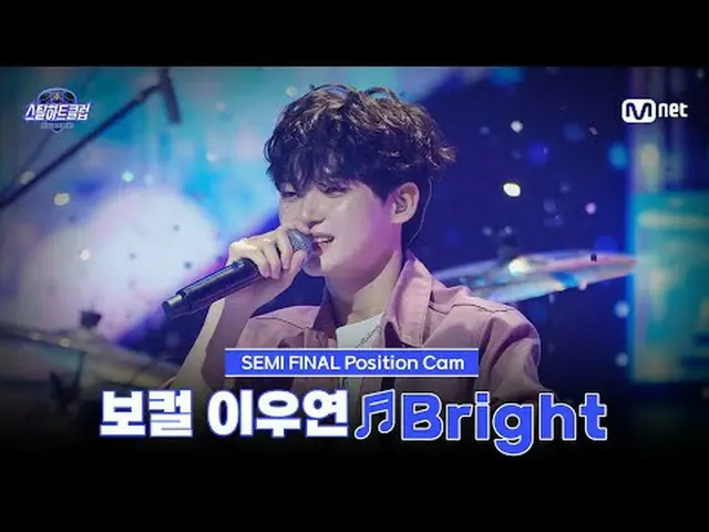 テレビでストリーミング: [#スチールハートクラブ/直カム]ボーカルイ・ウヨン♬Bright｜セミファイナル「トップラインバトル」 #イ・ウヨン #RHEEWO