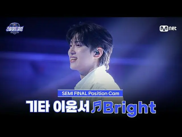 テレビでストリーミング: [#スチールハートクラブ/直カム]ギターイ・ユンソ♬Bright｜セミファイナル「トップラインバトル」 #イ・ユンソ #LEEYUNS