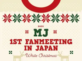 2025 MJ 1st FANMEETING IN JAPAN : White Christmas 開催決定！
