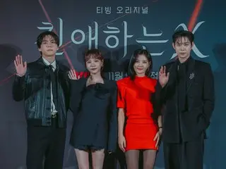 【フォト】キム・ユジョン＆キム・ヨンデら、新ドラマ「親愛なるX」の制作発表会に出席