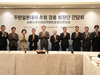 韓国経営者総協会が駐韓日本大使を招き「懇談会」を開催＝韓国