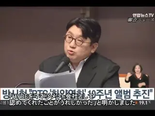 HYBEのパン・シヒョク議長、「BTS」と再契約して幸せ…「花様年華」10周年アルバムを推進