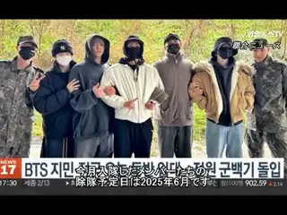 【動画】「BTS」JIMIN＆JUNG KOOK、12日に同伴入隊…SUGA＆J-HOPEが見送り