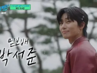 ＜ＷＫコラム＞俳優パク・ソジュン、「ユ・クイズ」初出演で「ソジンの家」パズルが完成！　収録場所は「BTS」編と同じ⁉