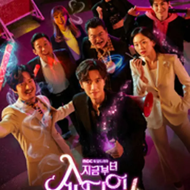 今からショータイム