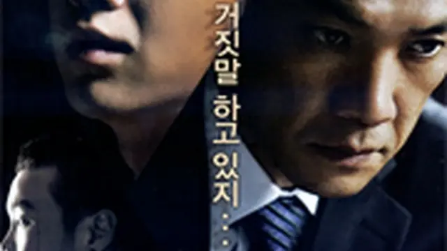 イテウォン殺人事件