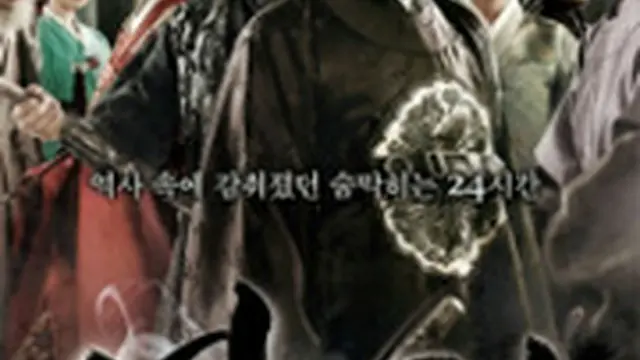 王の涙‐イ・サンの決断‐