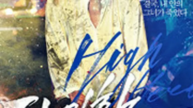 ハイヒールの男