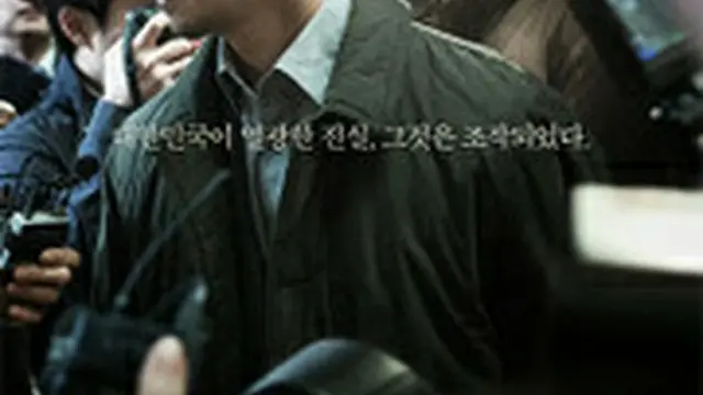 提報者 ES細胞捏造事件