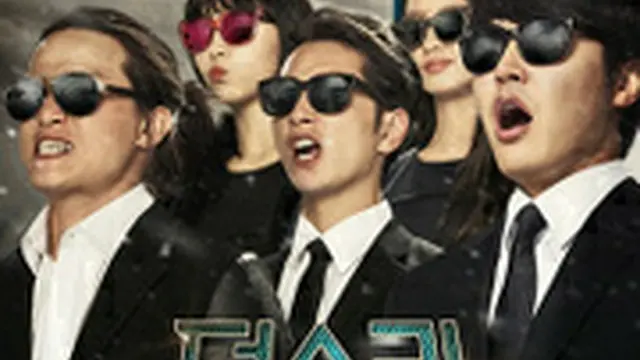 ダイナマイト・ファミリー