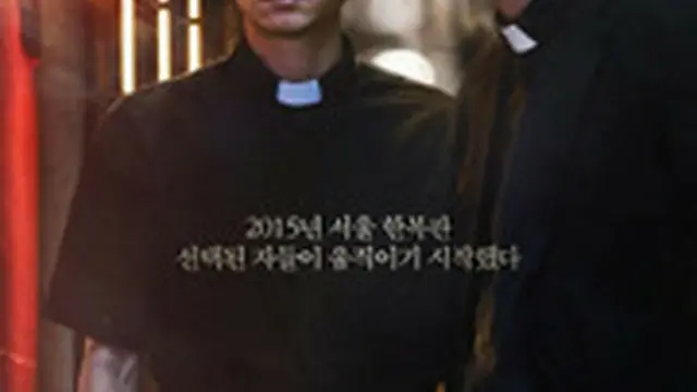 プリースト 悪魔を葬る者