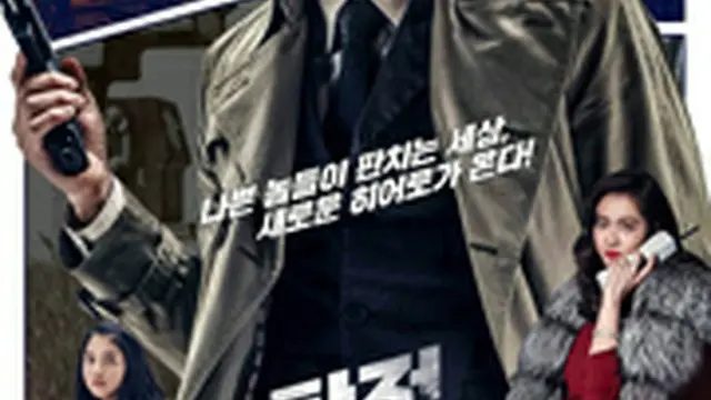 探偵ホン・ギルドン 消えた村