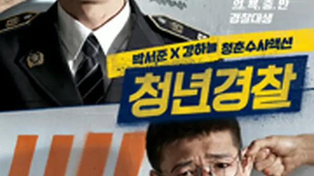 ミッドナイト・ランナー