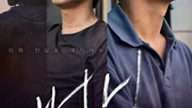 バーニング 劇場版