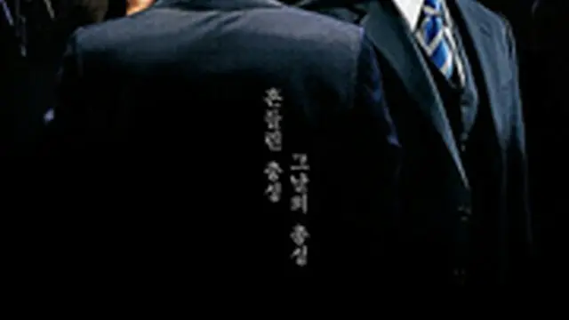 KCIA 南山の部長たち