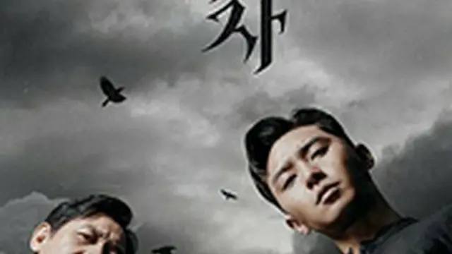 ディヴァイン・フューリー/使者