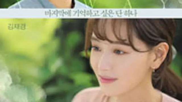 最初の恋、最後の恋人