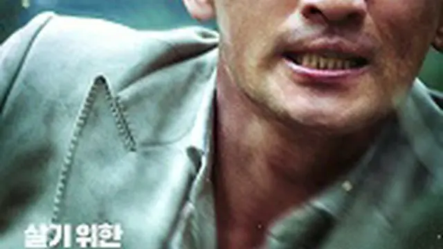 人質 韓国トップスター誘拐事件