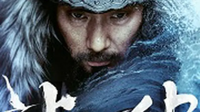 ハンサン -龍の出現-