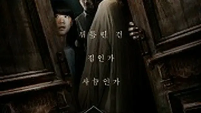 事故物件　歪んだ家