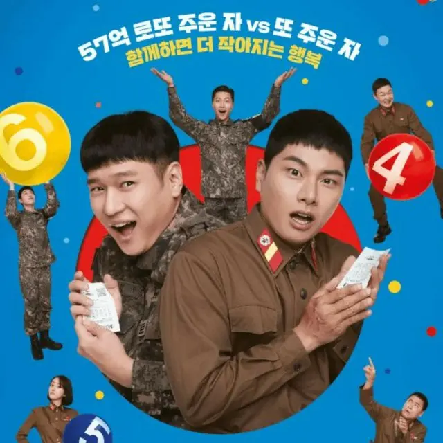 宝くじの不時着 1等当選くじが飛んでいきました