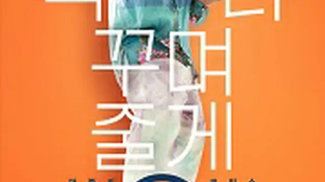 狎鴎亭(アックジョン)スターダム