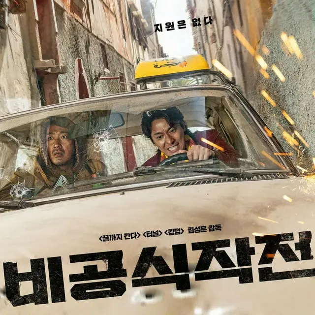 ランサム 非公式作戦