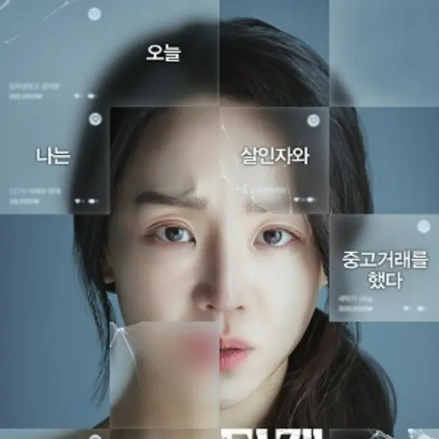 ターゲットー出品者は殺人鬼ー