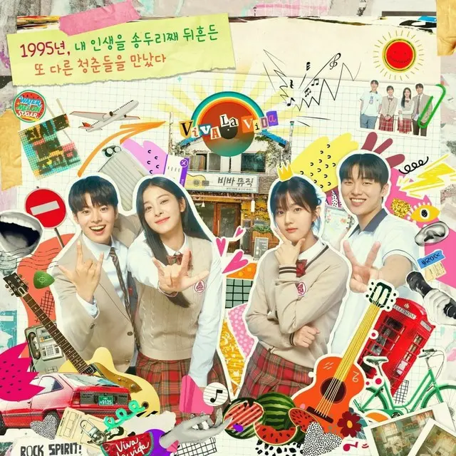 輝くウォーターメロン～僕らをつなぐ恋うた～