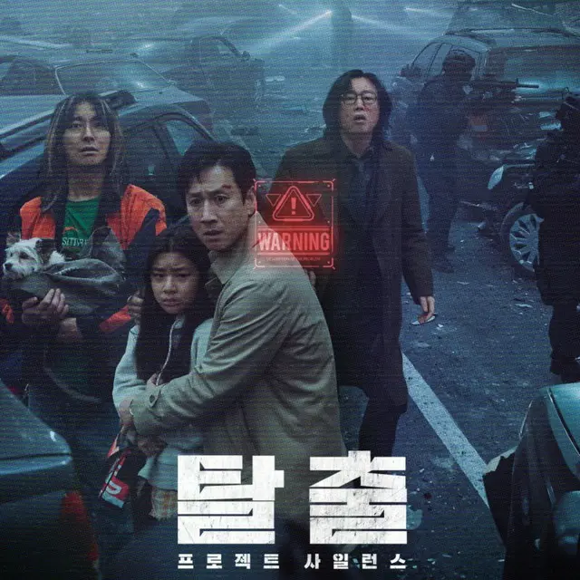 プロジェクト・サイレンス