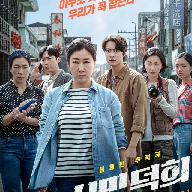 市民捜査官ドッキ