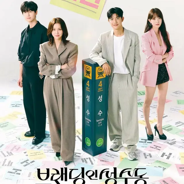 ブランディングイン聖水洞