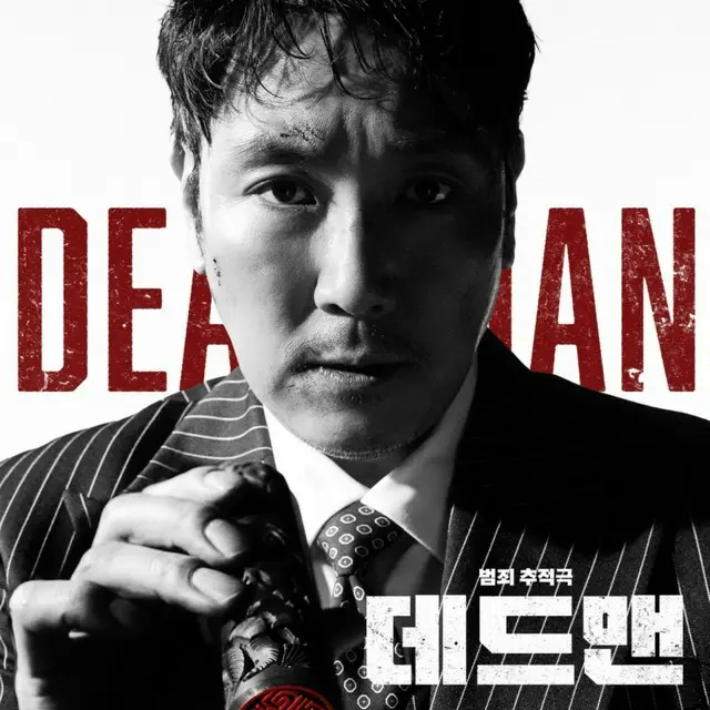 DEADMAN 消された男