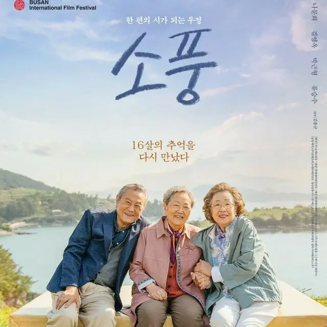 最後のピクニック