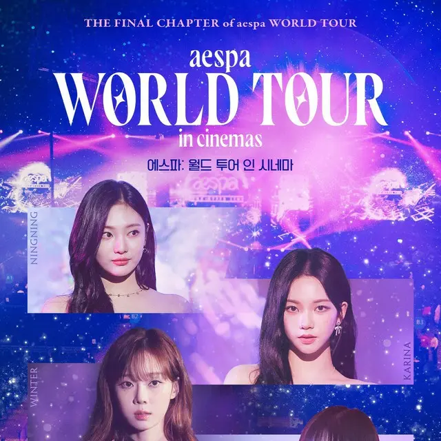 aespa: WORLD TOUR in cinemas