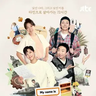 My name is ガブリエル