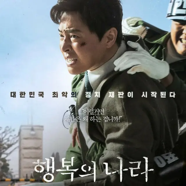 大統領暗殺裁判 16日間の真実