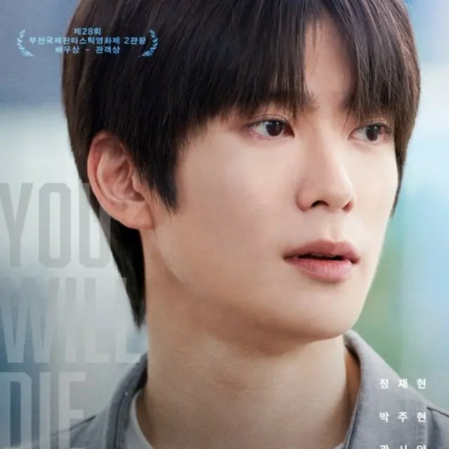 6時間後に君は死ぬ