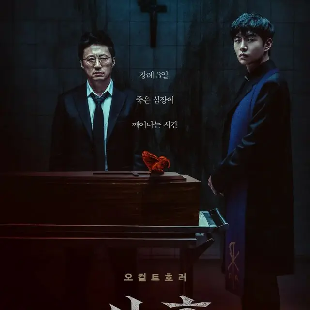 三日葬/サミルチャン