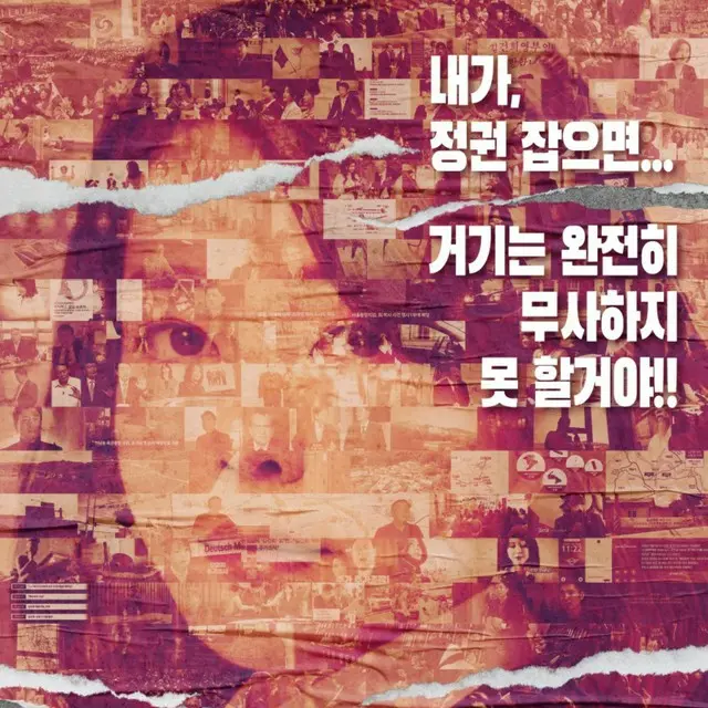 ファーストレディ～Voice of Seoul