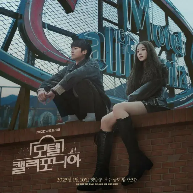 モーテル・カリフォルニア