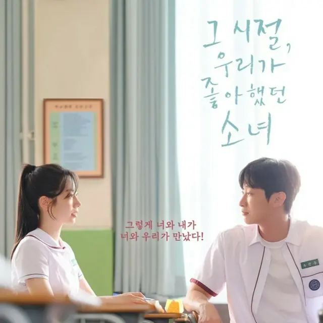 あの夏、僕たちが好きだったソナへ