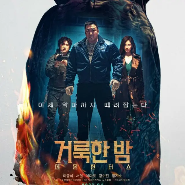 悪魔祓い株式会社