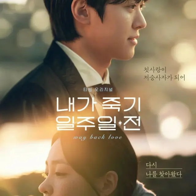 私が死ぬ一週間前