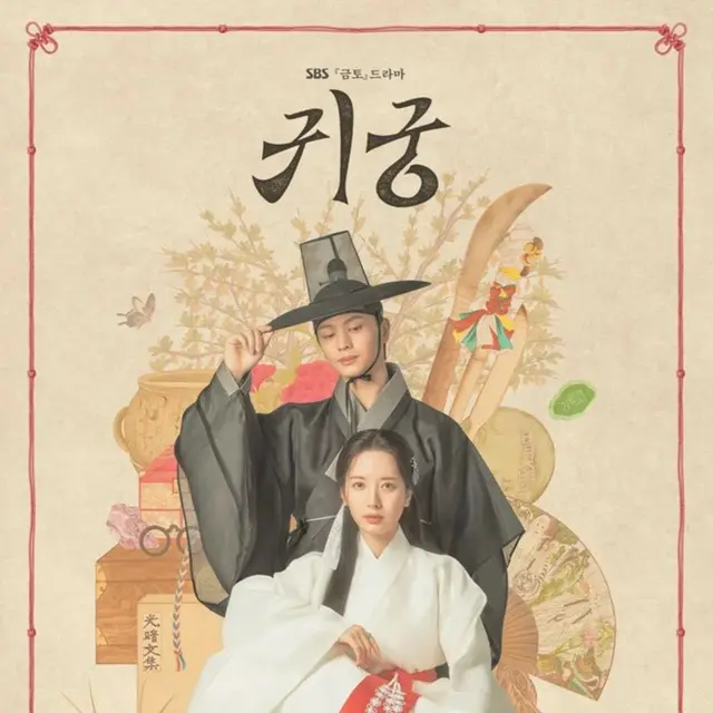 鬼宮（ききゅう）