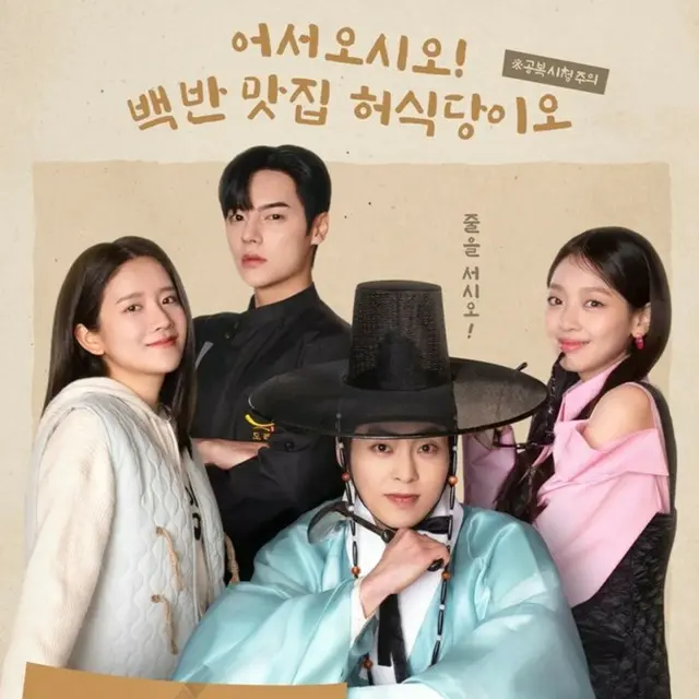 ホ食堂～時空を超えた恋のシェフ